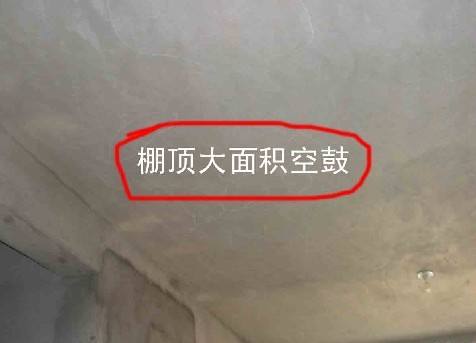 长沙验房公司检测某小区大面积天花板空鼓